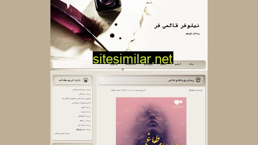nilufar-ghaemifar.blogfa.com alternative sites