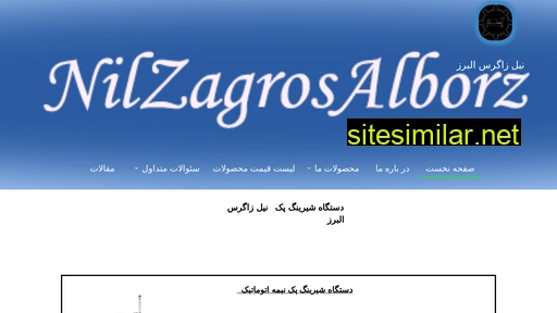 nilzagrosalborz.com alternative sites