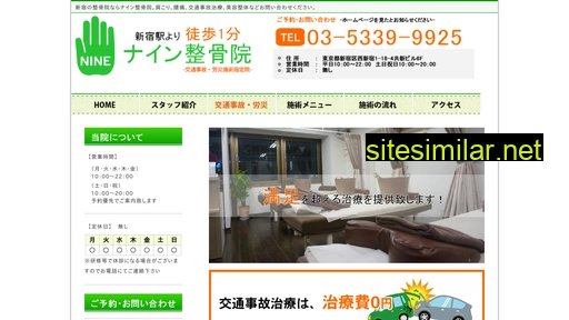 nine-seikotsuin.com alternative sites