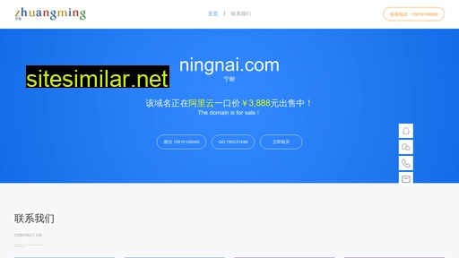 ningnai.com alternative sites