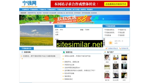 ningqiang.com alternative sites