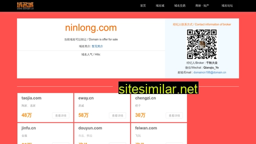 ninlong.com alternative sites