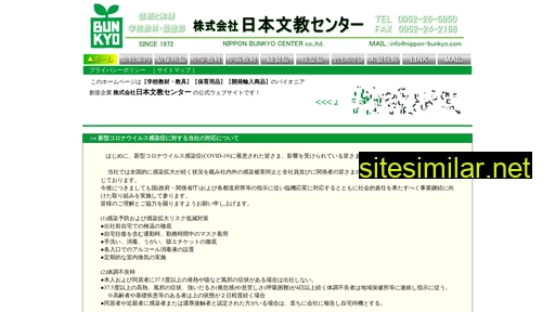 nippon-bunkyo.com alternative sites