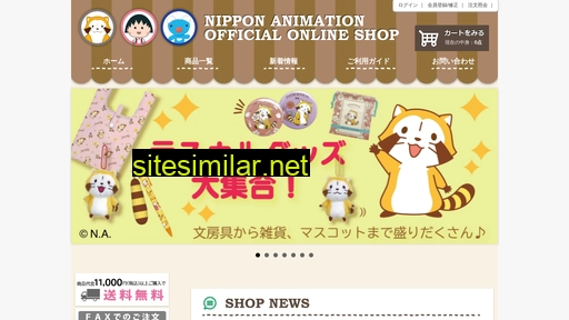 nippon-animation-onlineshop.com alternative sites