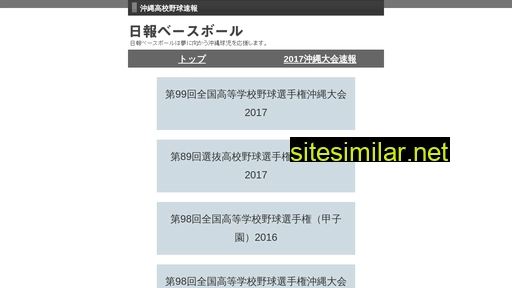 nippo-baseball.com alternative sites