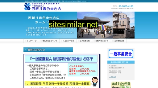 nishiarai-aoiro.com alternative sites