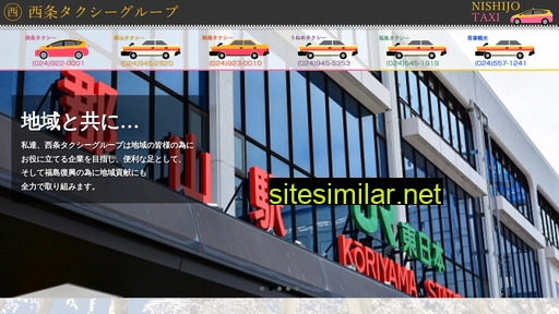 nishijo-taxi.com alternative sites