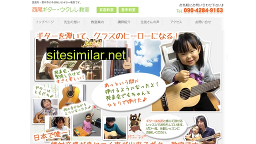 Nishio-guitar similar sites