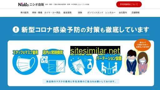 Nishio-net similar sites