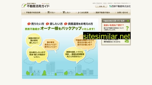 nishitetsu-owner.com alternative sites