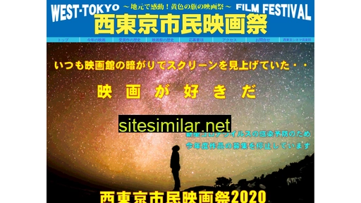 Nishitokyo-cinema similar sites