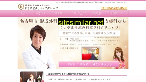 nishiyama-clinic-nagoya.com alternative sites