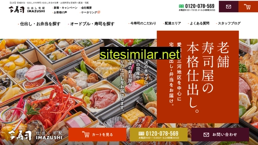 nisimikawa-obentou.com alternative sites