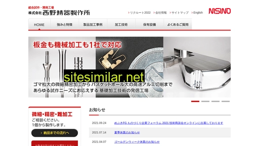 nisinoseiki.com alternative sites