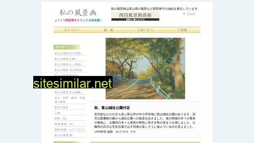 nishida-fuukeiga.com alternative sites
