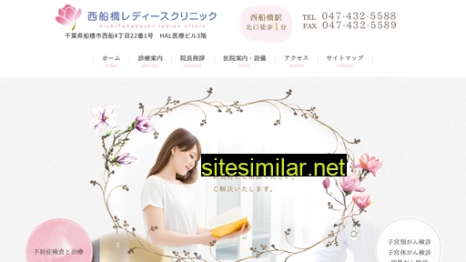 nishifunabashi-gyne.com alternative sites