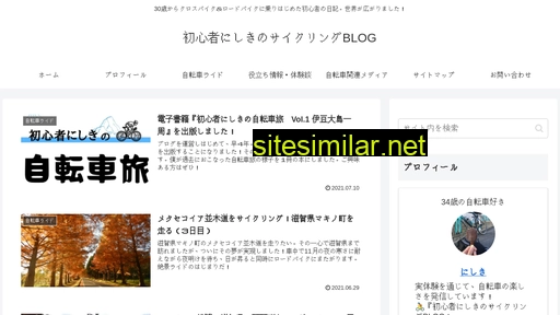 nishiki-cycling.com alternative sites