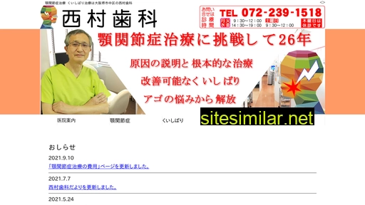 nishimura-shika.com alternative sites