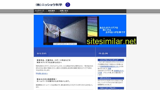 nisshokagaku.com alternative sites