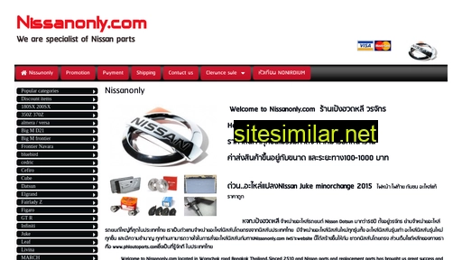 nissanonly.com alternative sites