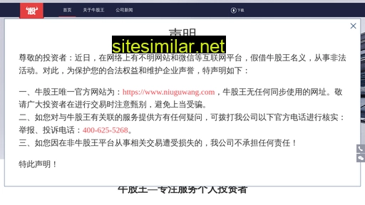 niuguwang.com alternative sites