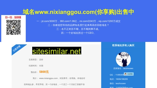 Nixianggou similar sites
