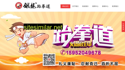 njduanlong.com alternative sites