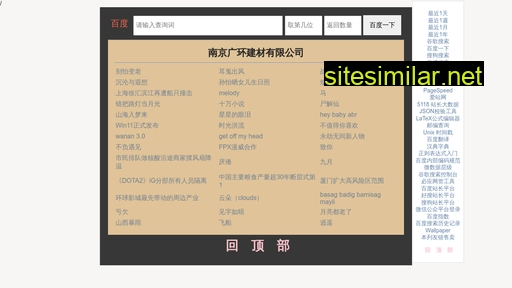 njguanghuan.com alternative sites