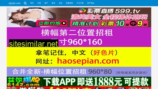 njjiajie.com alternative sites