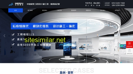 njmeisai.com alternative sites