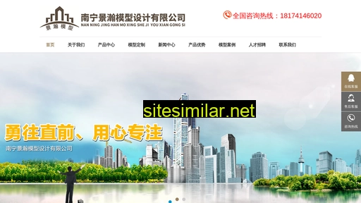 nnjinghan.com alternative sites