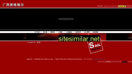 nnsail.com alternative sites