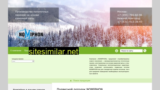 nomiphon.com alternative sites