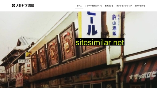 nomiyama-shuhan.com alternative sites