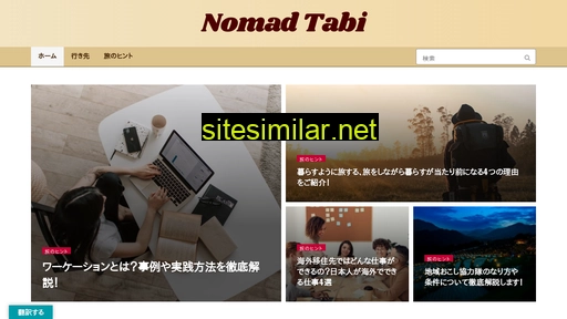 nomadtabi.com alternative sites