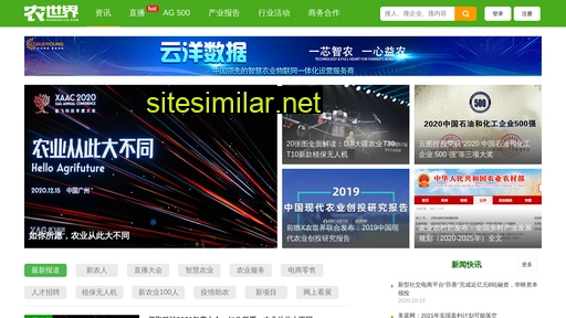 nongshijie.com alternative sites