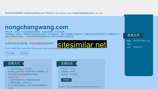 Nongchangwang similar sites