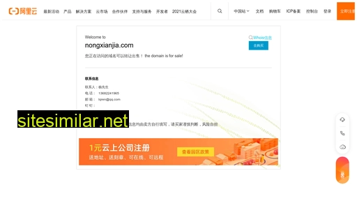 nongxianjia.com alternative sites
