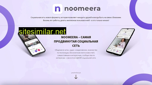 noomeera.com alternative sites