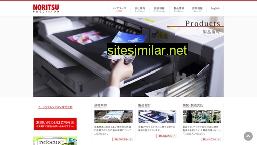 noritsu-precision.com alternative sites