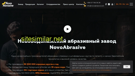 novoabrasive.com alternative sites