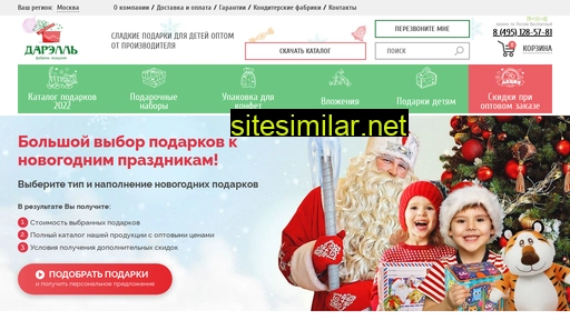 novogodnie-podarki.com alternative sites
