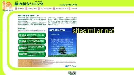 nozomi-clinic.com alternative sites