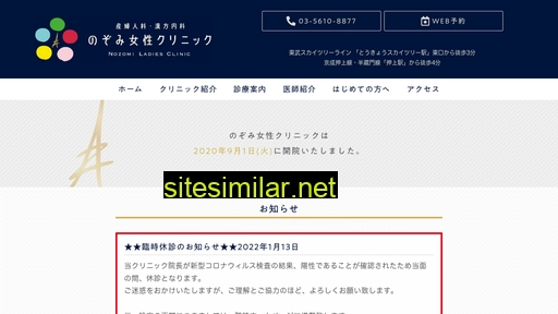 nozomi-lc.com alternative sites