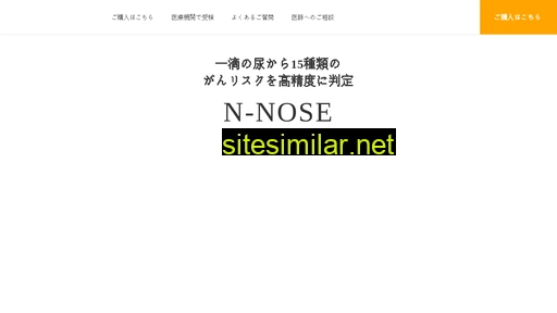 n-nose.com alternative sites