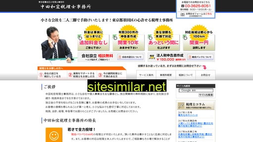n-zeirishi.com alternative sites
