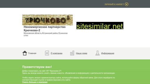 npkruchkovo2.com alternative sites