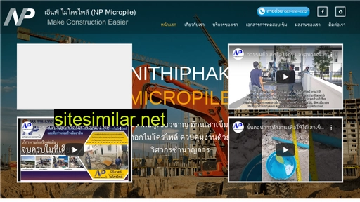 Npmicropile similar sites