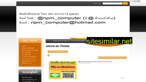 Npm-computer similar sites