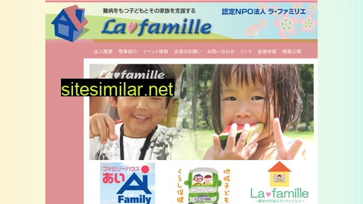 npo-lafamille.com alternative sites